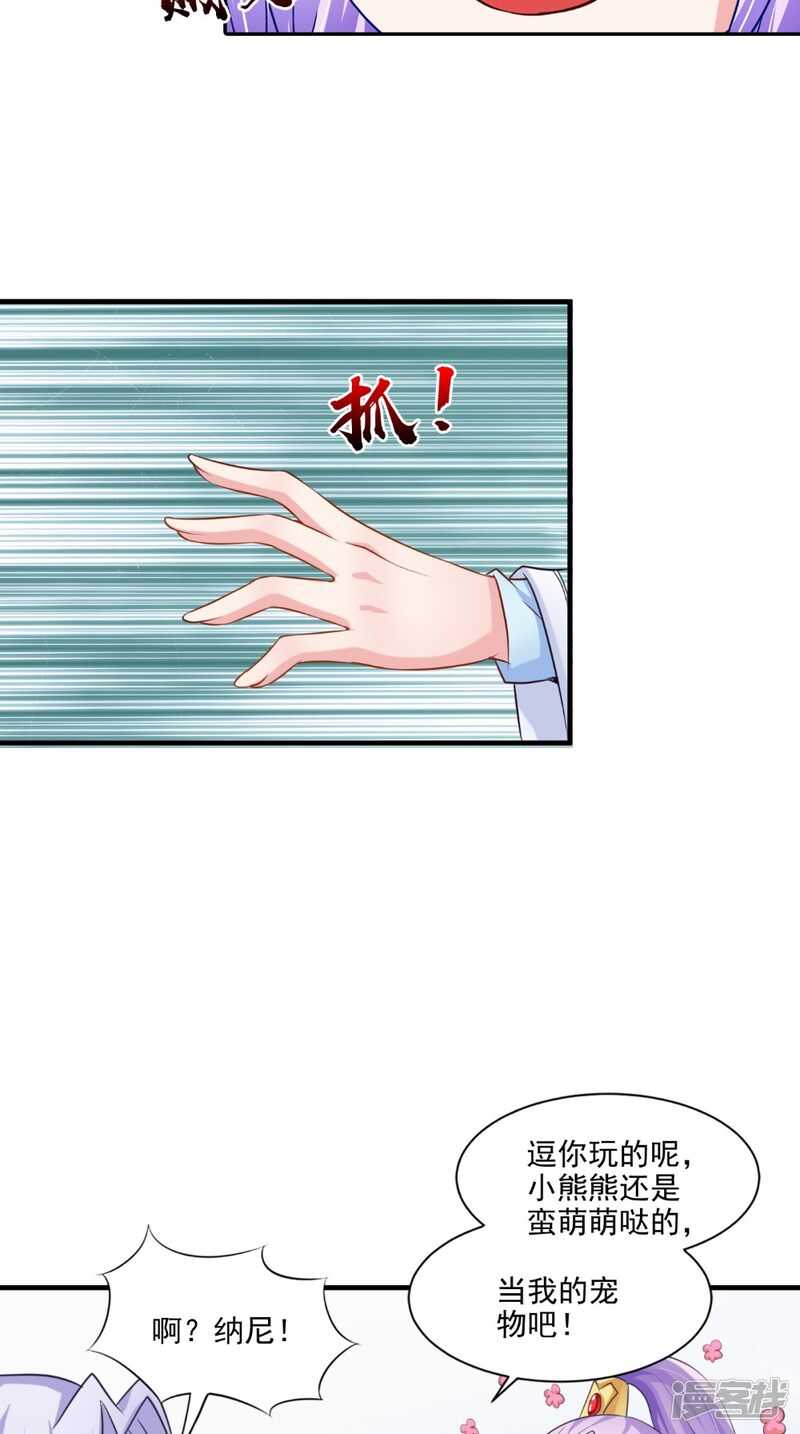 第73话 这里没你的事！-第74话