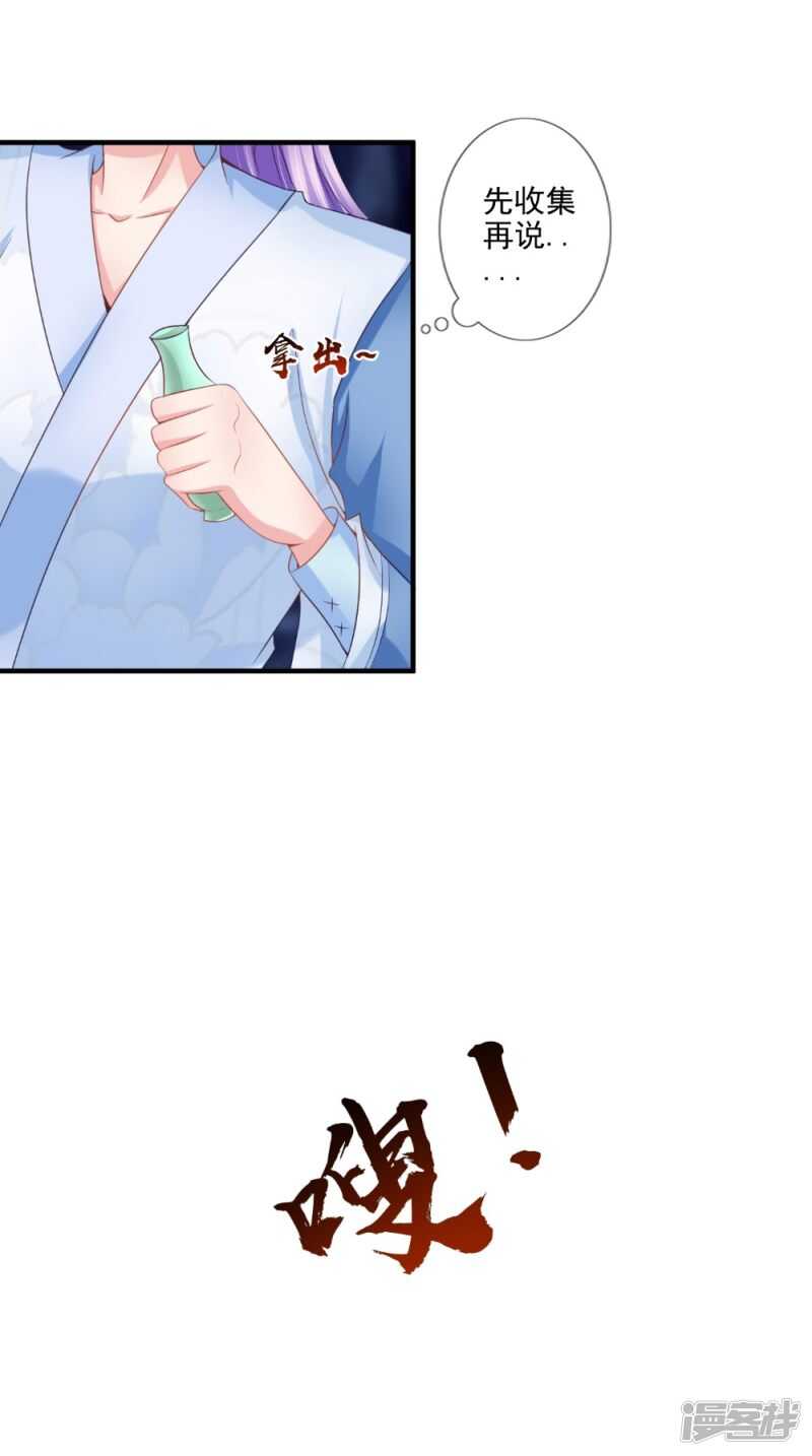 第73话 这里没你的事！-第74话