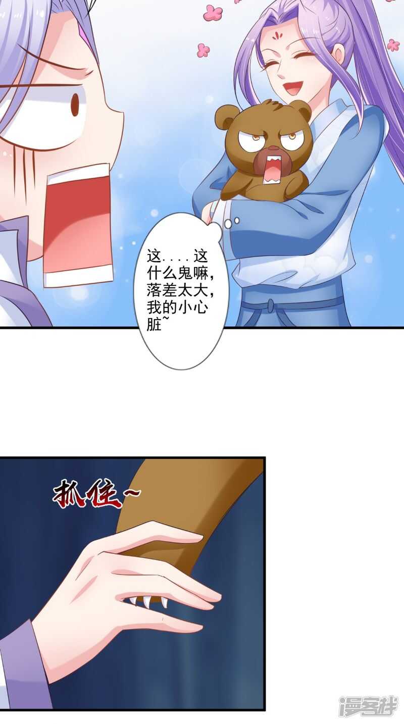 第73话 这里没你的事！-第74话