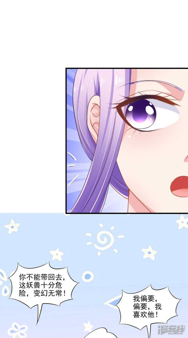 第73话 这里没你的事！-第74话