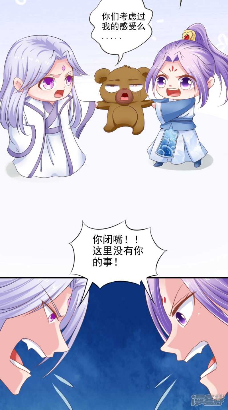 第73话 这里没你的事！-第74话