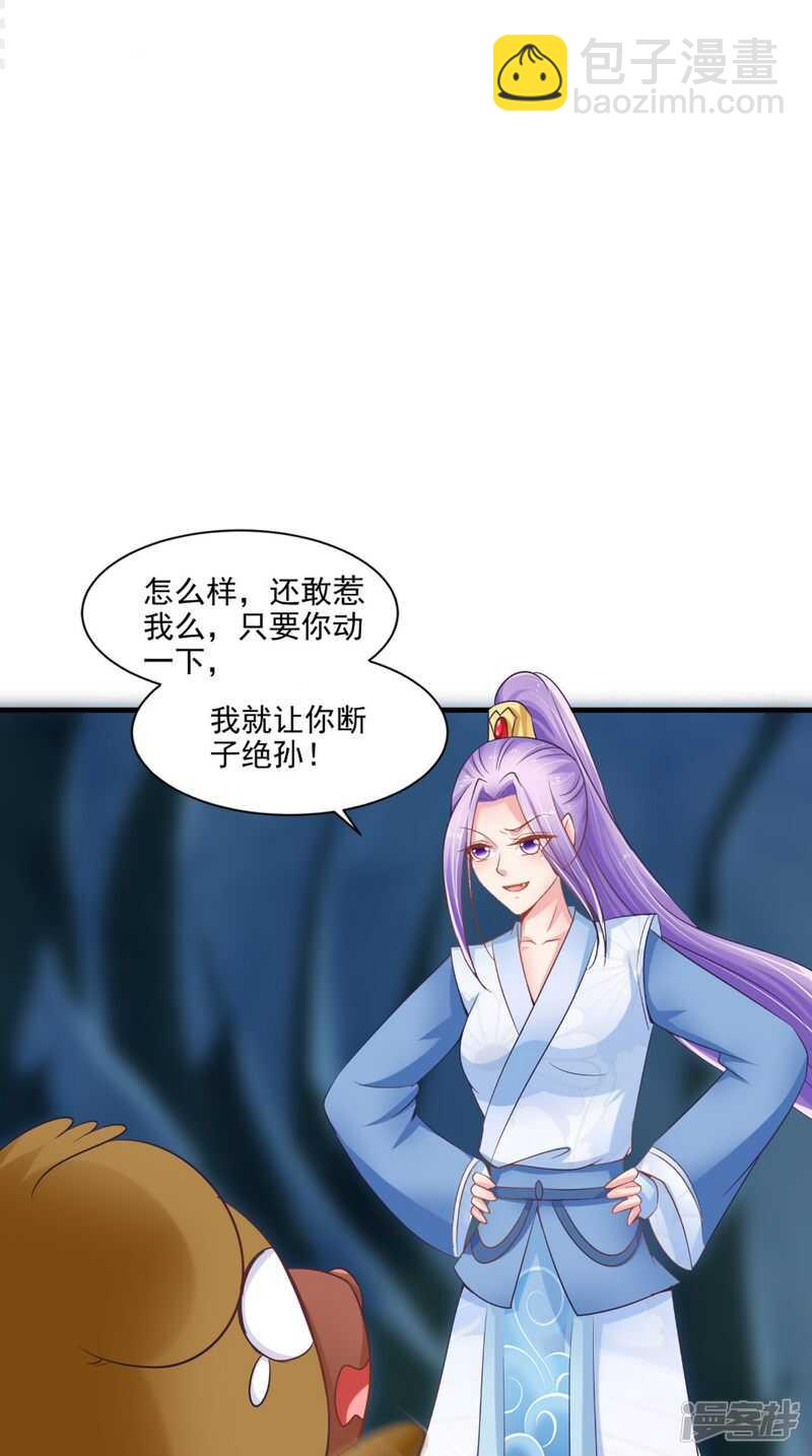 第73话 这里没你的事！-第74话