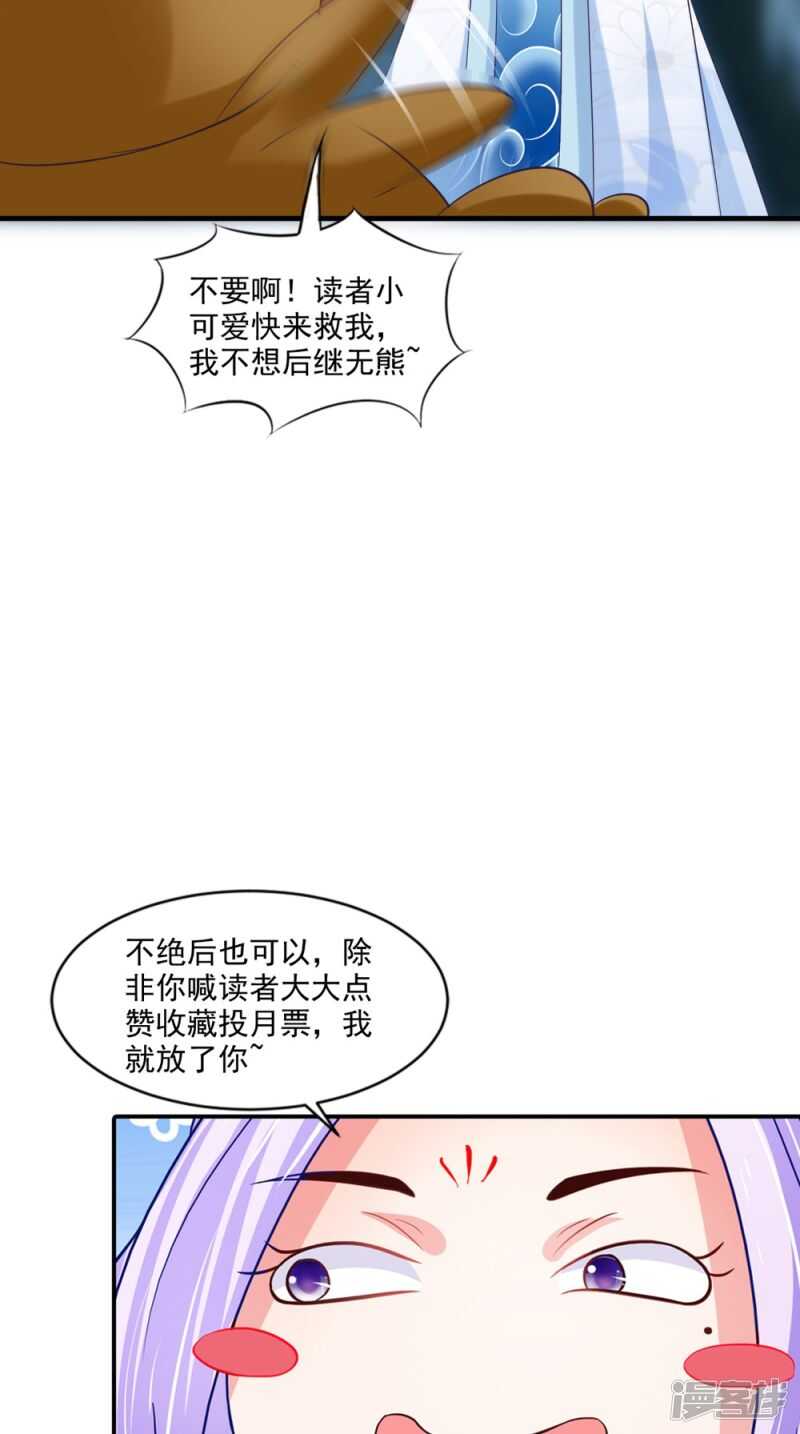 第73话 这里没你的事！-第74话