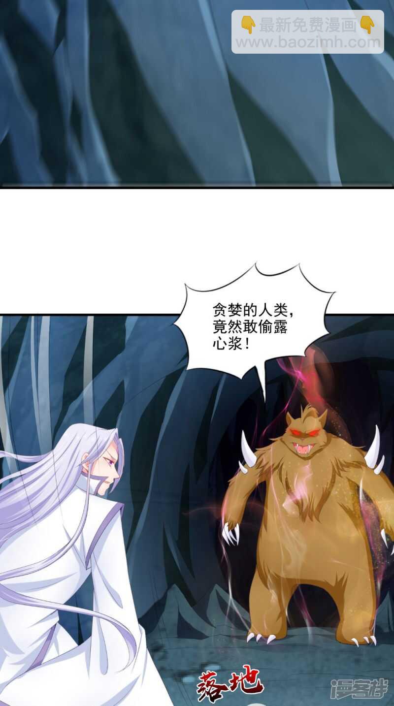 第73话 这里没你的事！-第74话