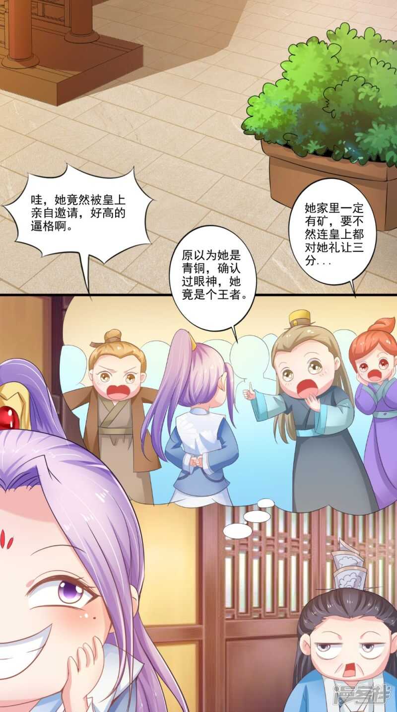 第75话 懵逼的吃货-第76话