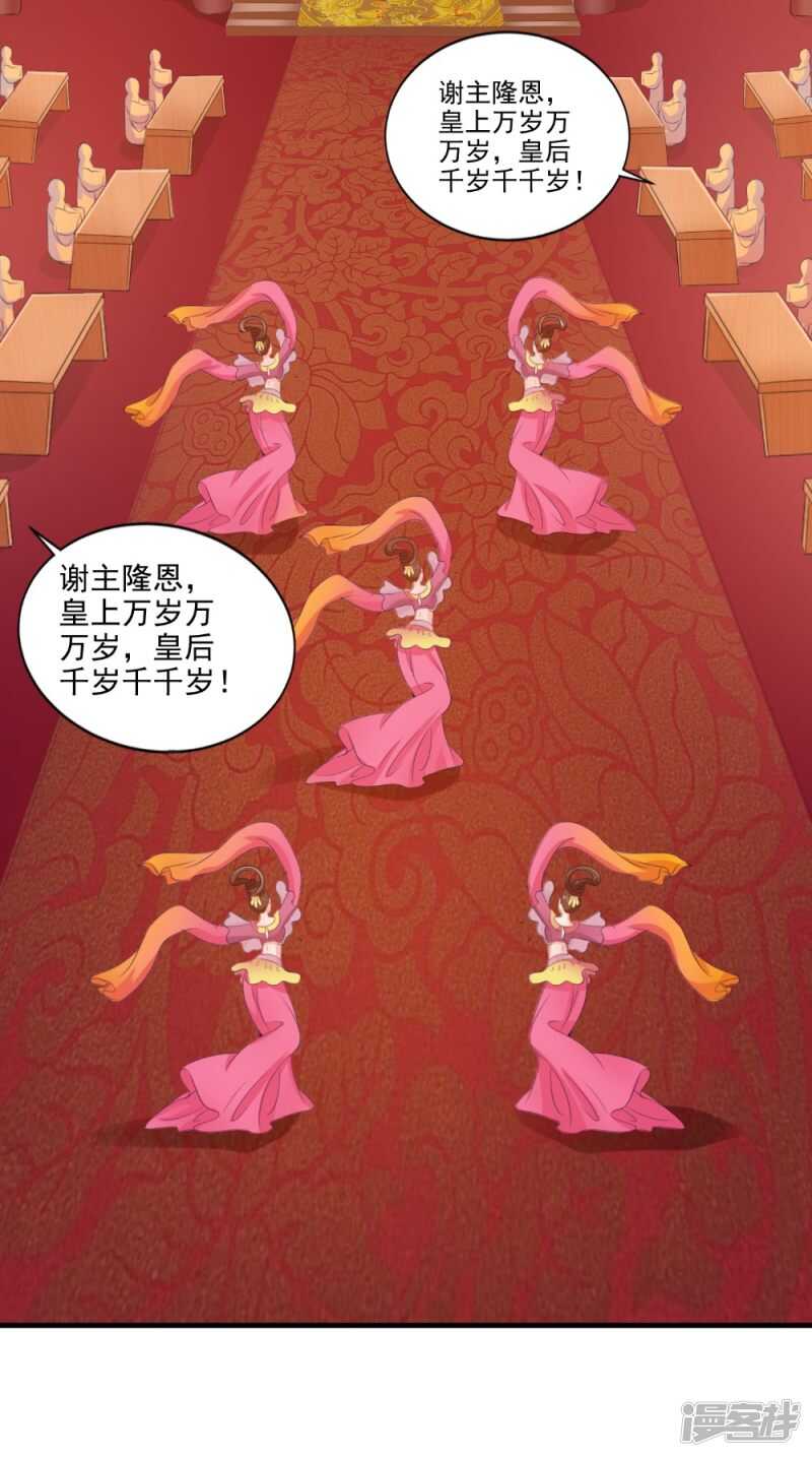 第75话 懵逼的吃货-第76话