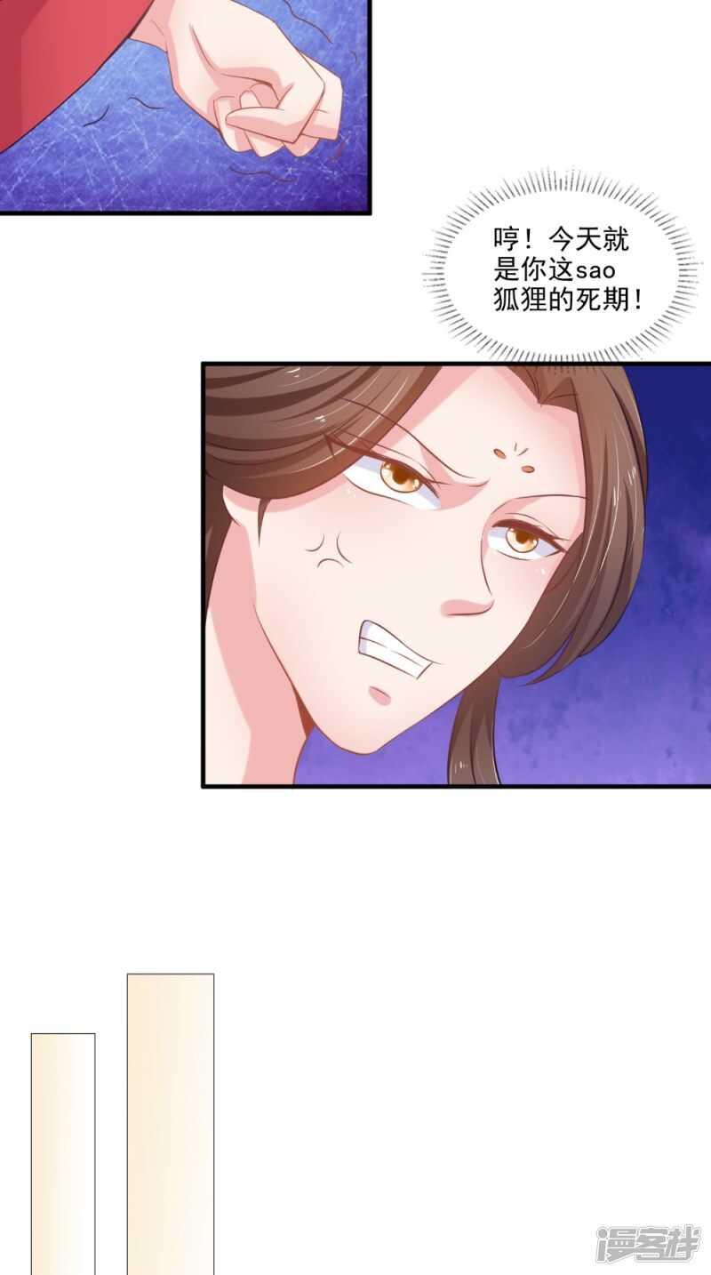 第75话 懵逼的吃货-第76话