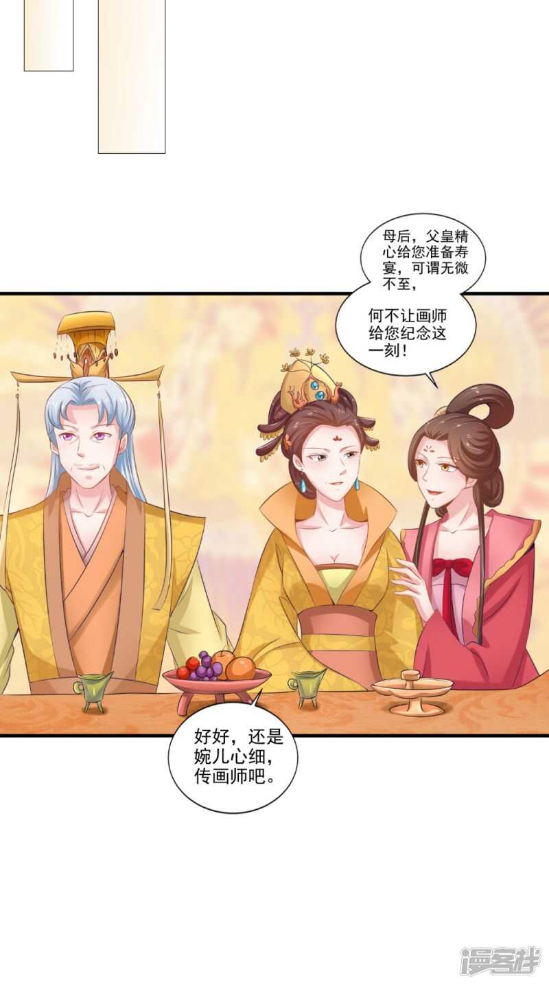 第75话 懵逼的吃货-第76话