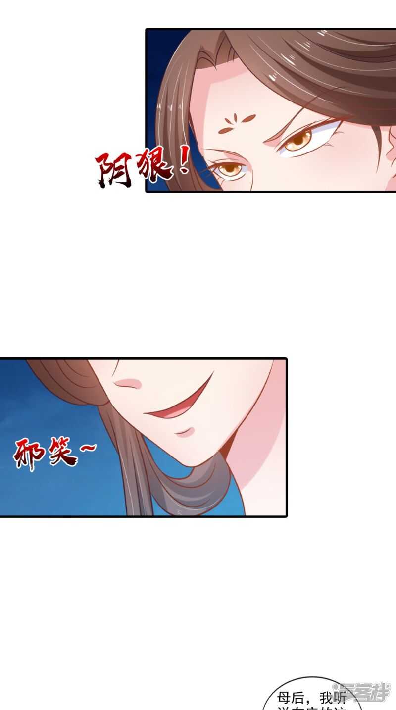 第75话 懵逼的吃货-第76话