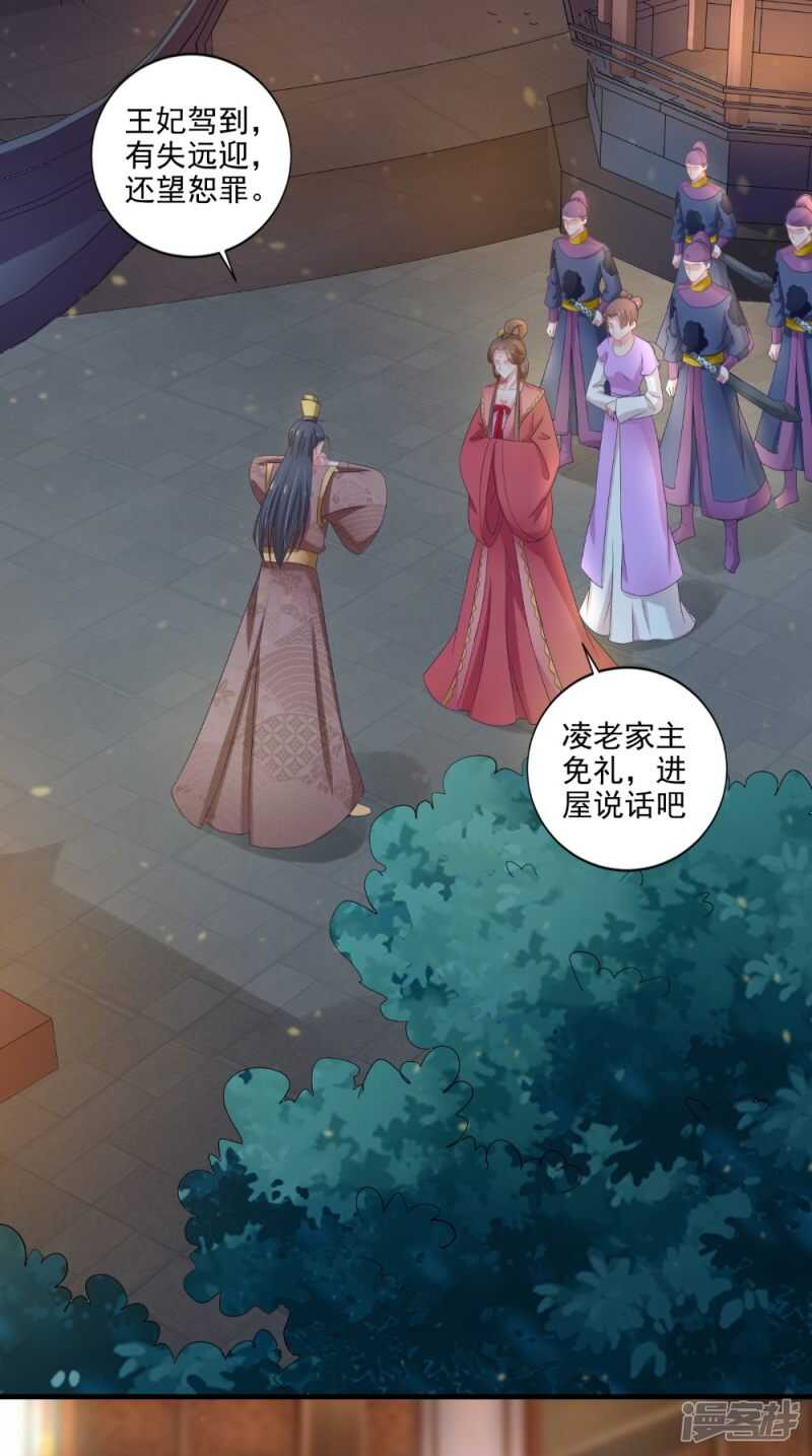 第75话 懵逼的吃货-第76话
