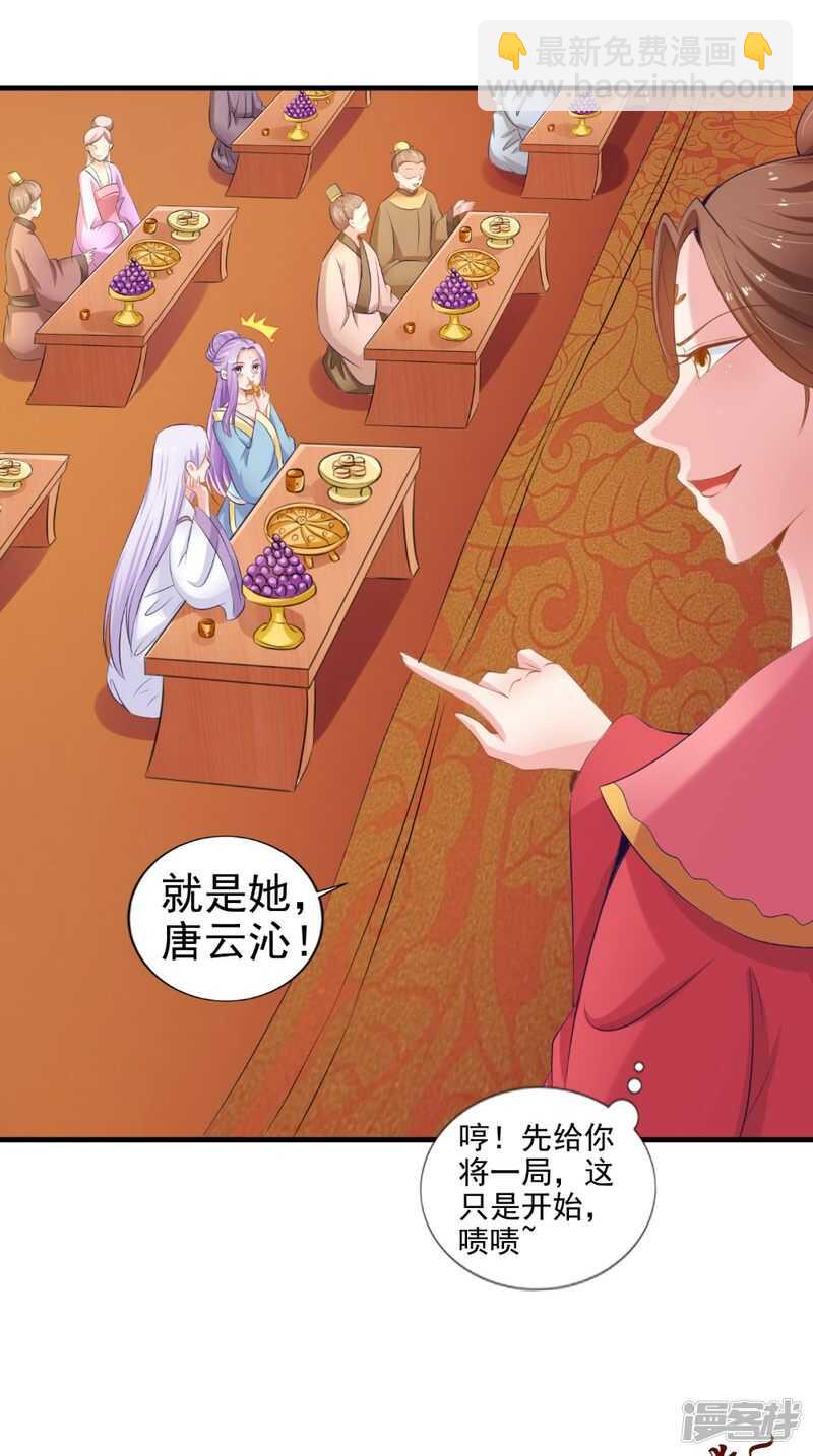 第75话 懵逼的吃货-第76话