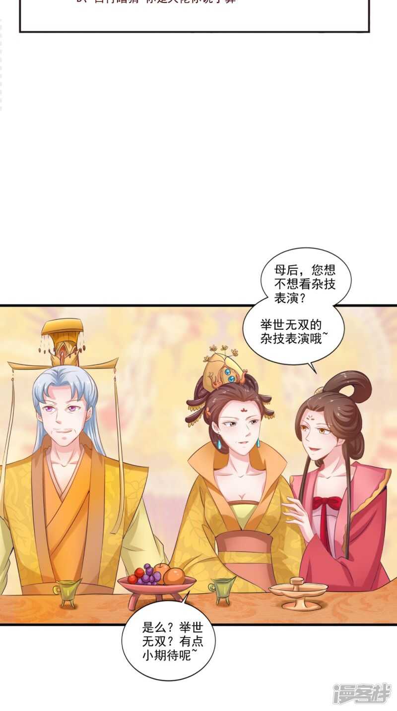 第75话 懵逼的吃货-第76话