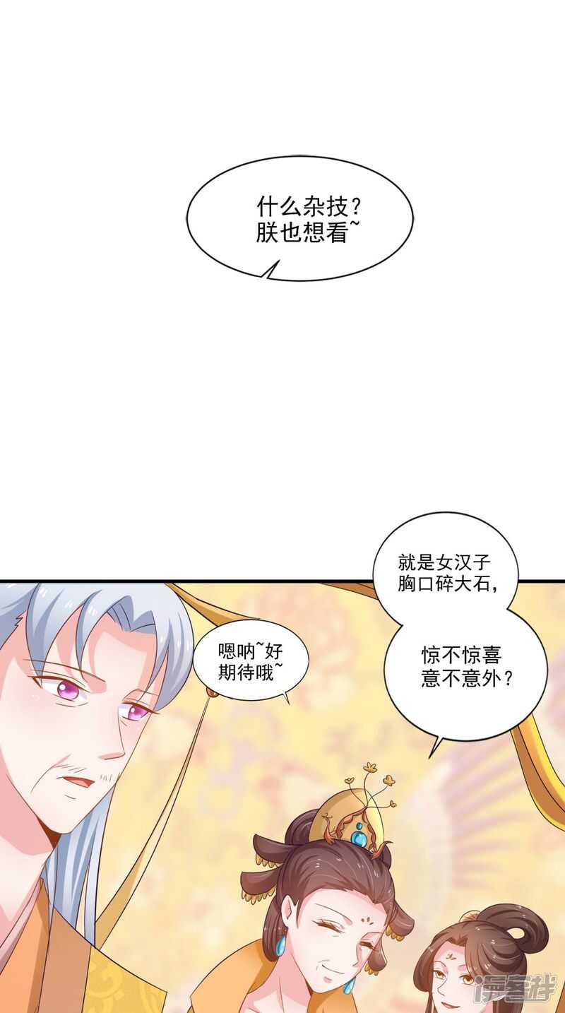 第75话 懵逼的吃货-第76话