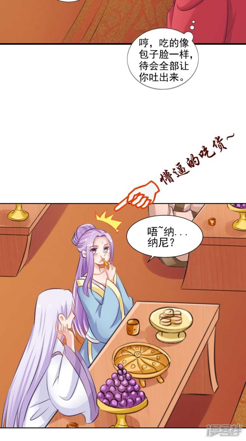 第75话 懵逼的吃货-第76话