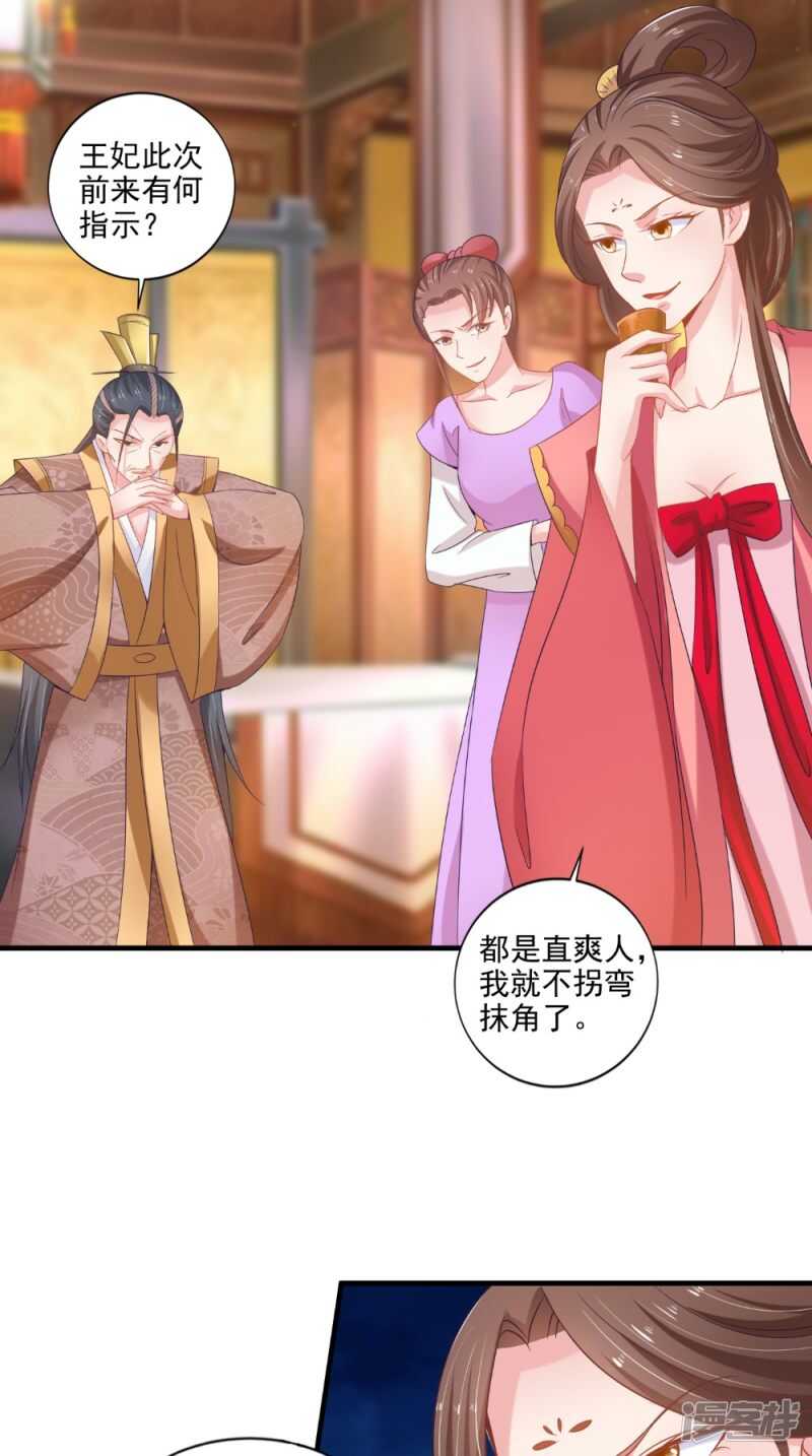 第75话 懵逼的吃货-第76话