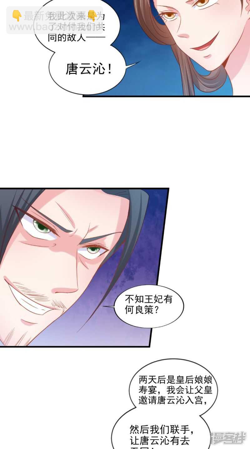 第75话 懵逼的吃货-第76话