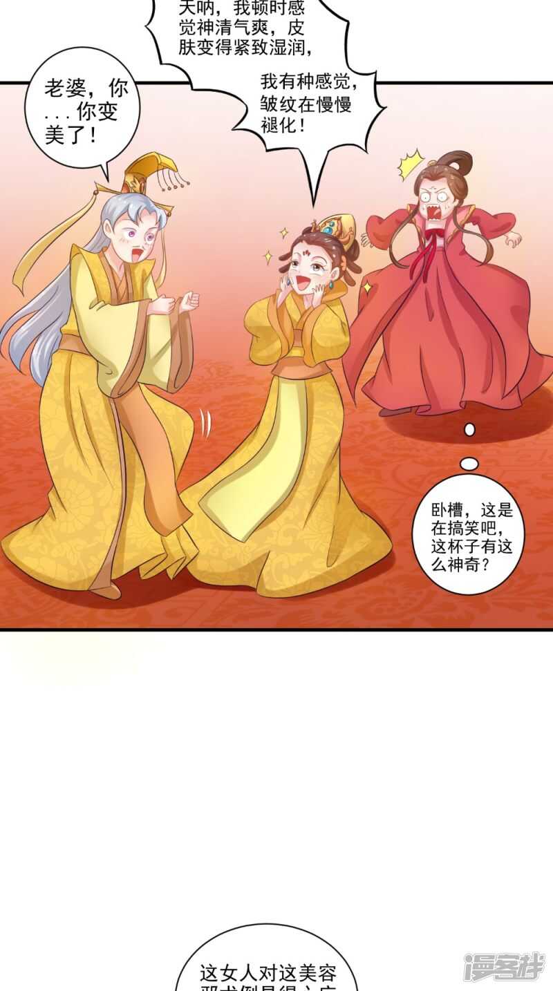 第77话 让我来-第78话