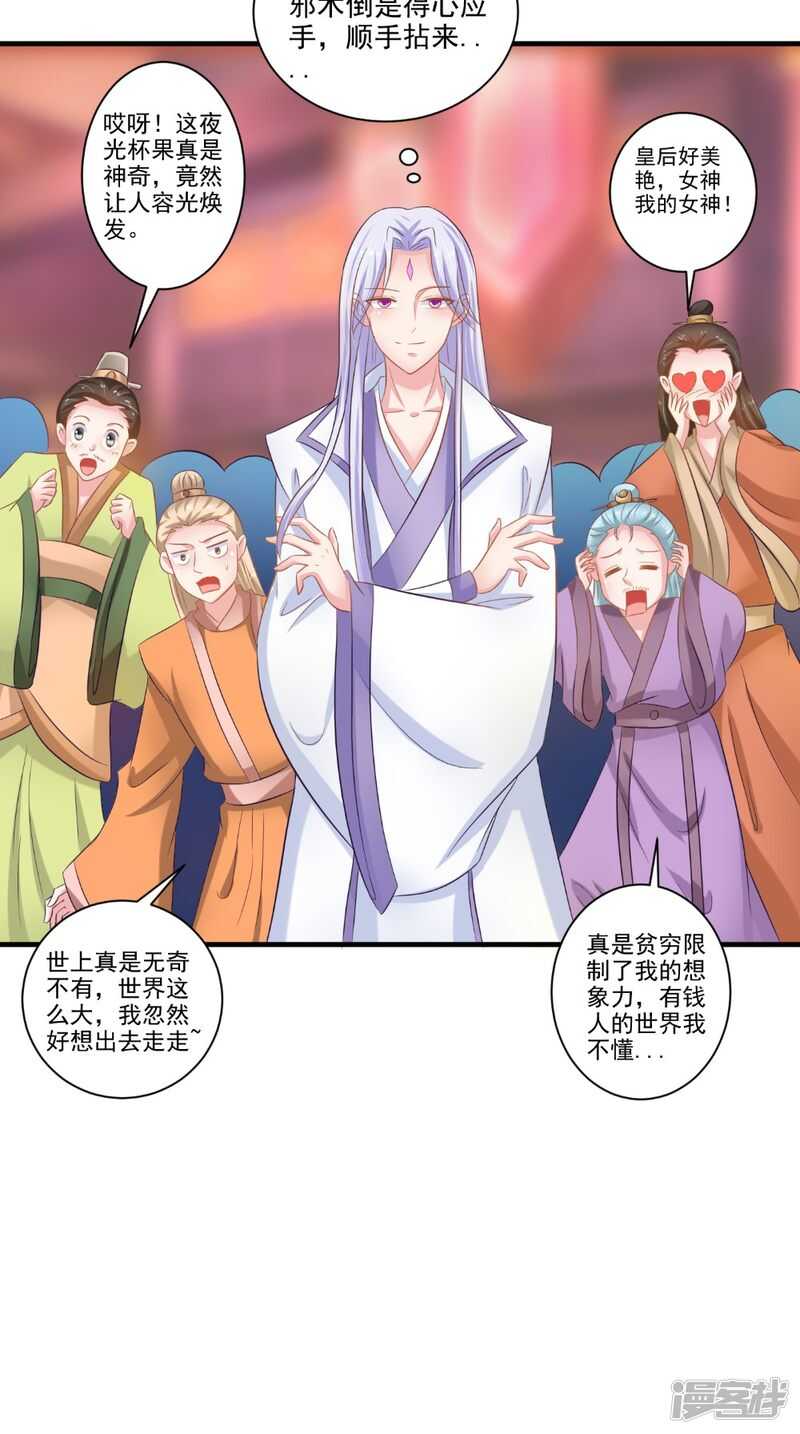 第77话 让我来-第78话