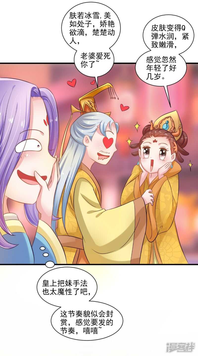 第77话 让我来-第78话