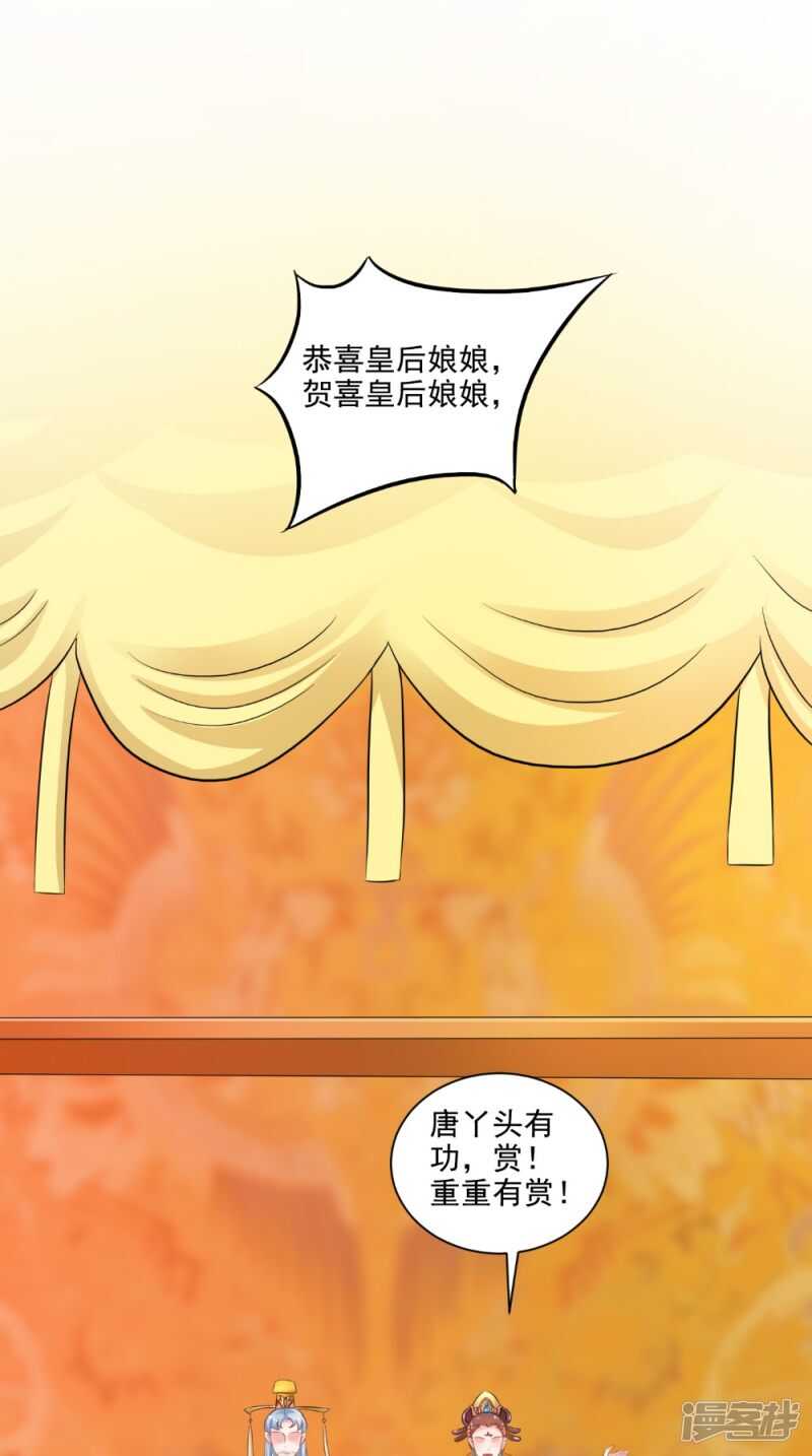 第77话 让我来-第78话