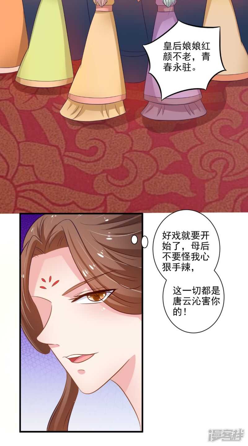 第77话 让我来-第78话