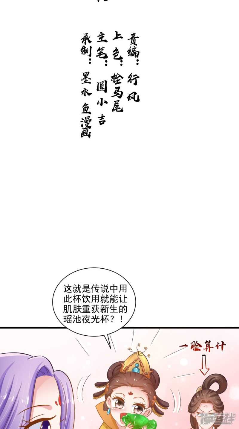 第77话 让我来-第78话