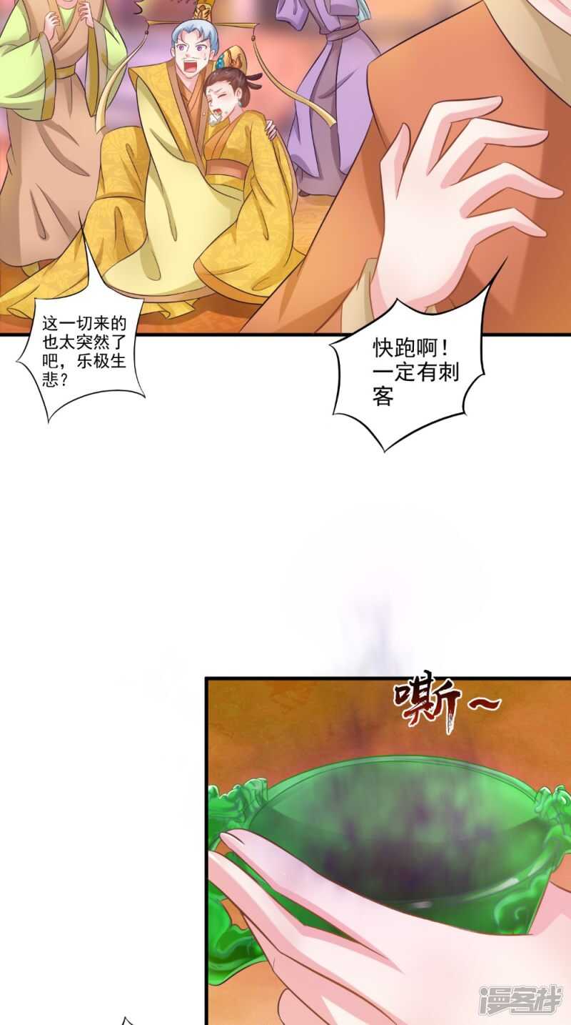 第77话 让我来-第78话