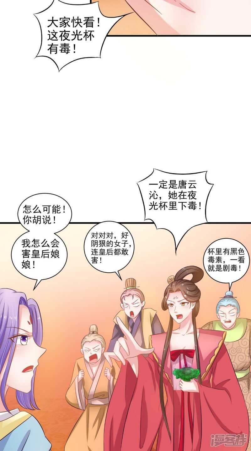 第77话 让我来-第78话