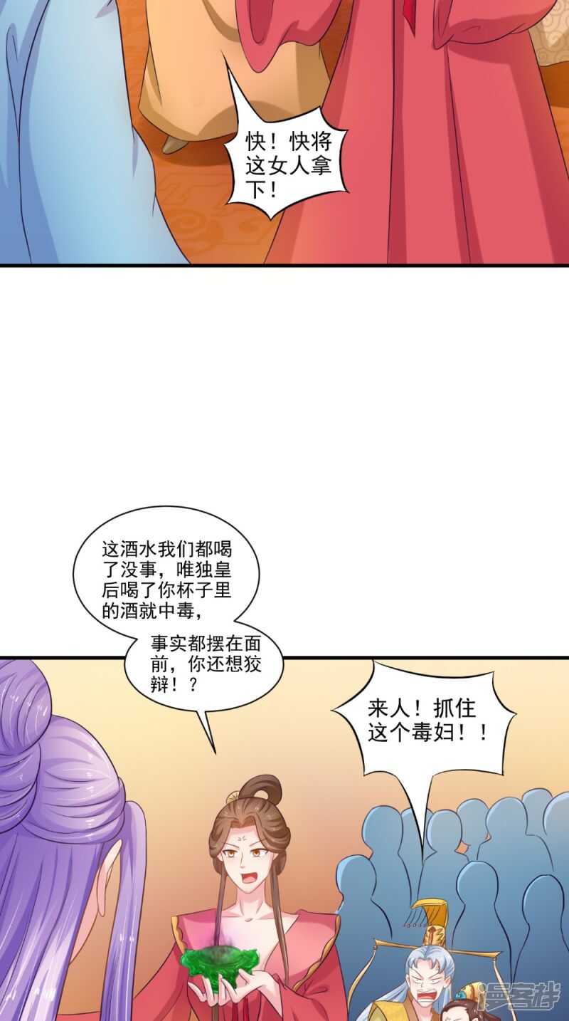 第77话 让我来-第78话