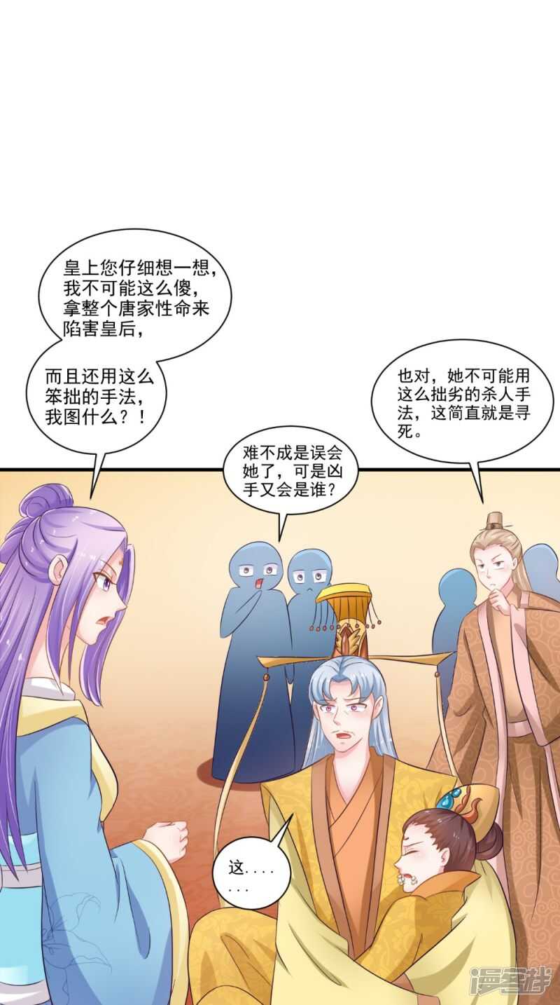 第77话 让我来-第78话