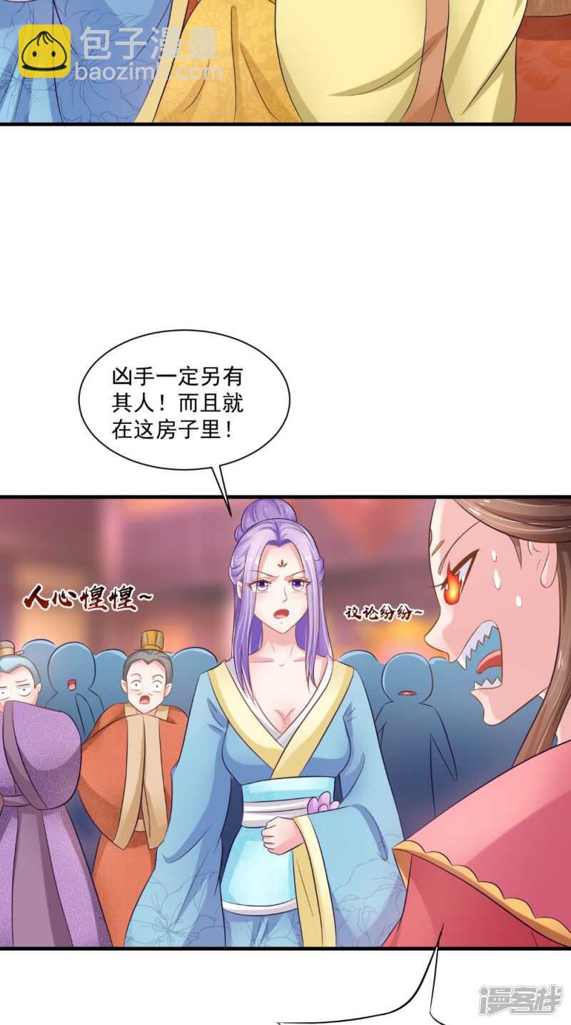 第77话 让我来-第78话
