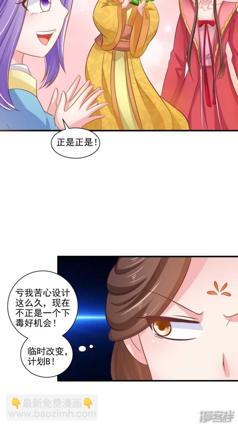 第77话 让我来-第78话