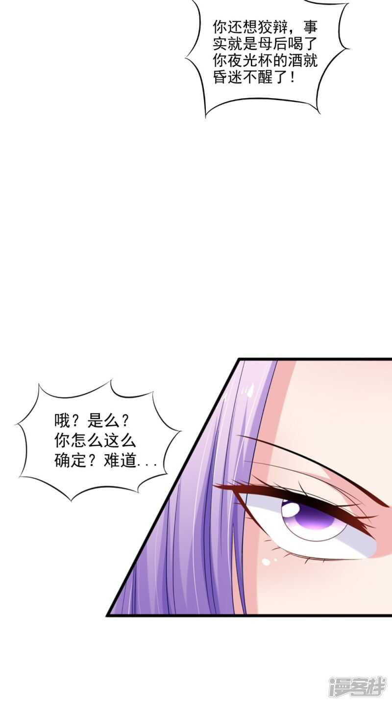 第77话 让我来-第78话