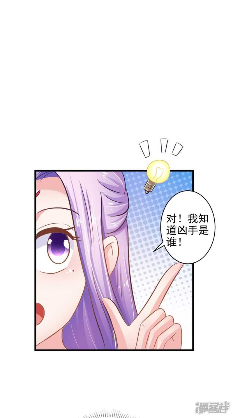 第77话 让我来-第78话