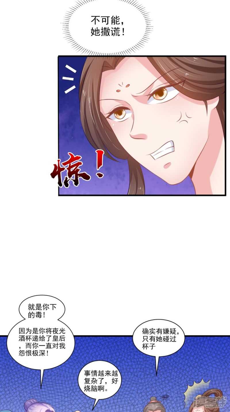 第77话 让我来-第78话