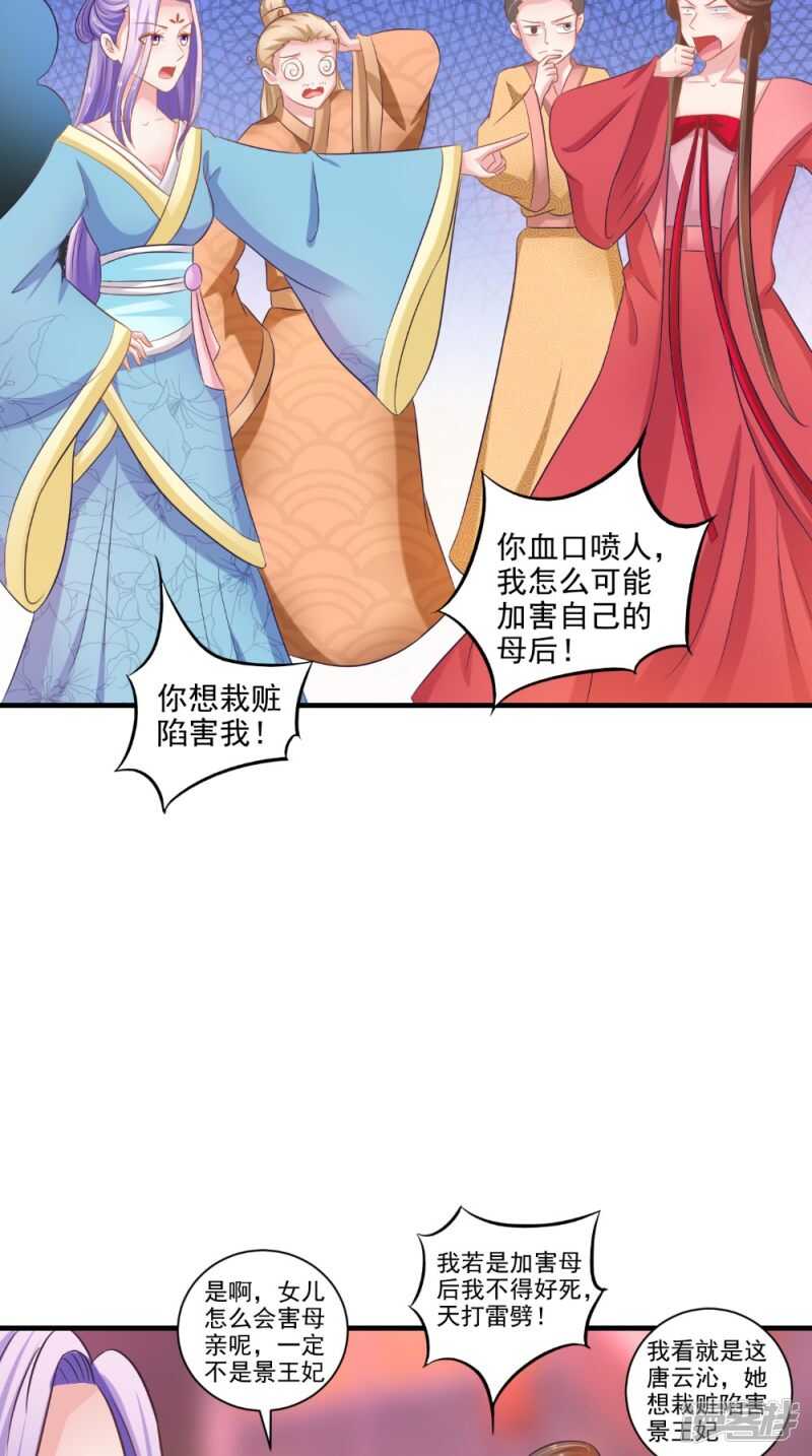 第77话 让我来-第78话