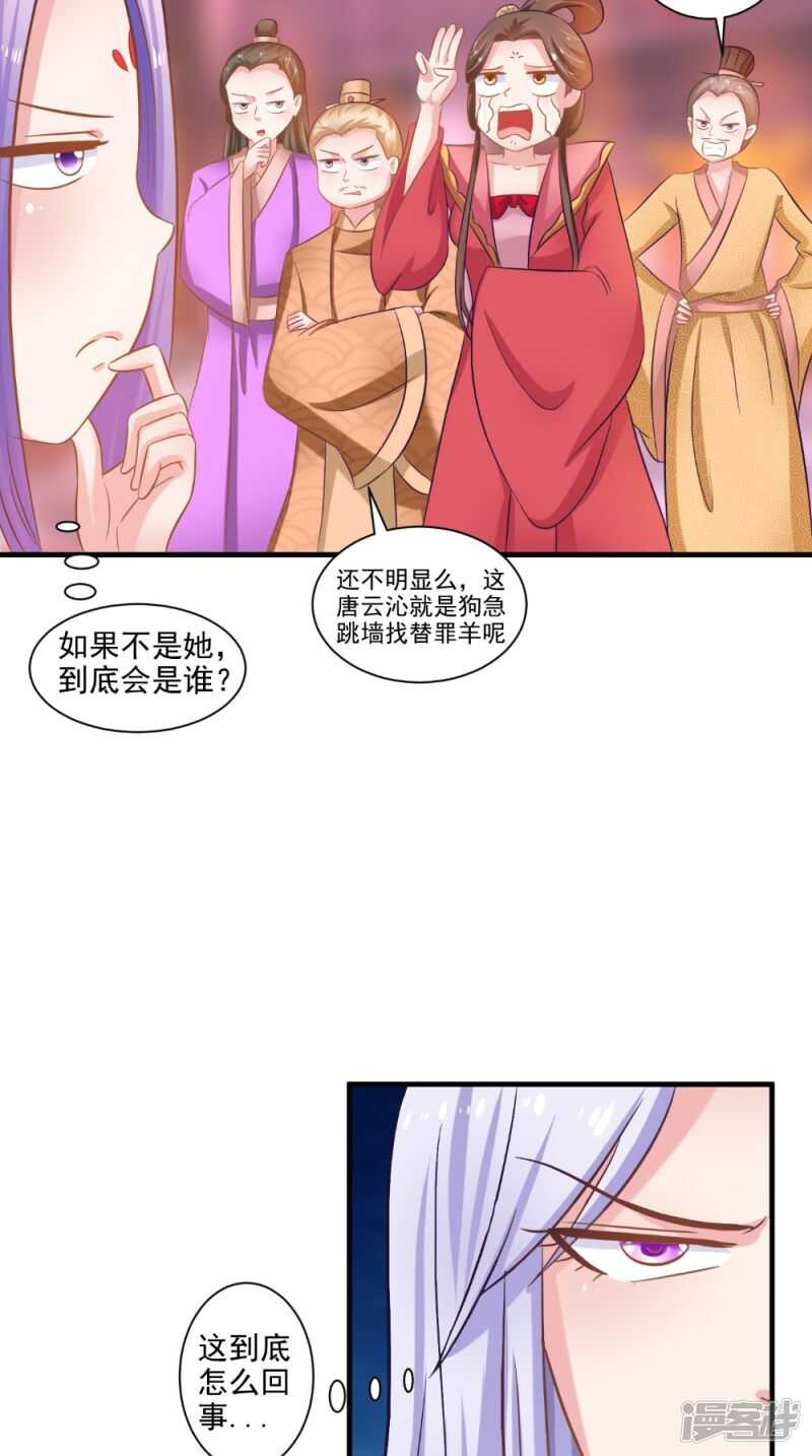 第77话 让我来-第78话