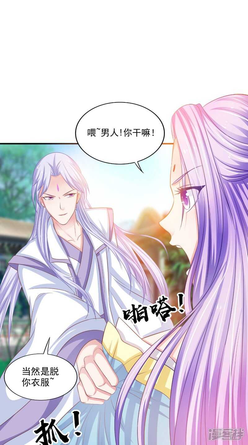 第77话 让我来-第78话