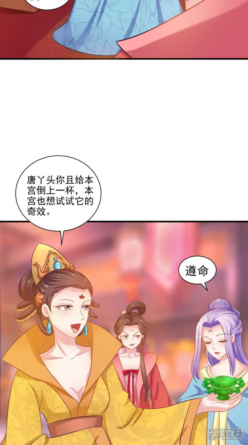第77话 让我来-第78话