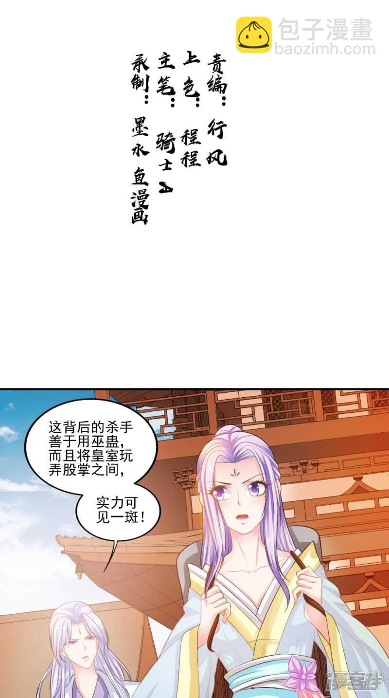 第79话 回家-第80话
