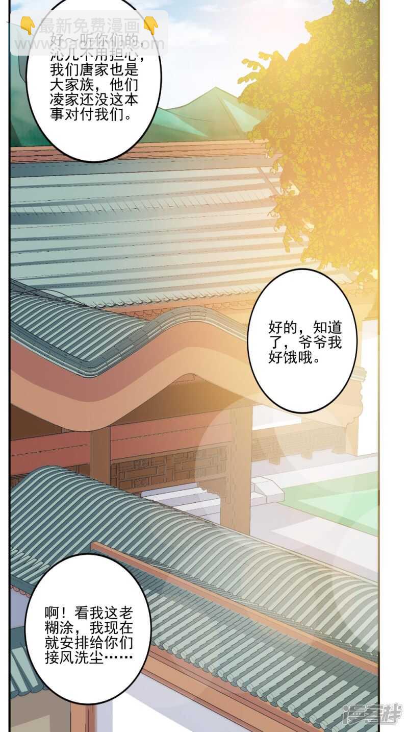 第79话 回家-第80话