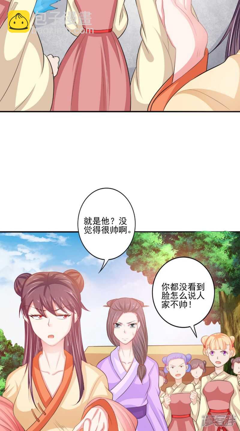第79话 回家-第80话