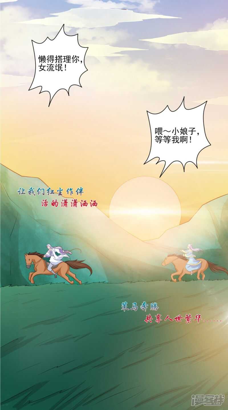 第79话 回家-第80话