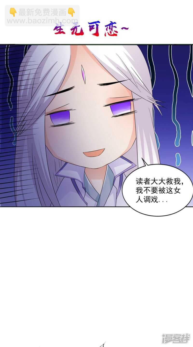 第79话 回家-第80话
