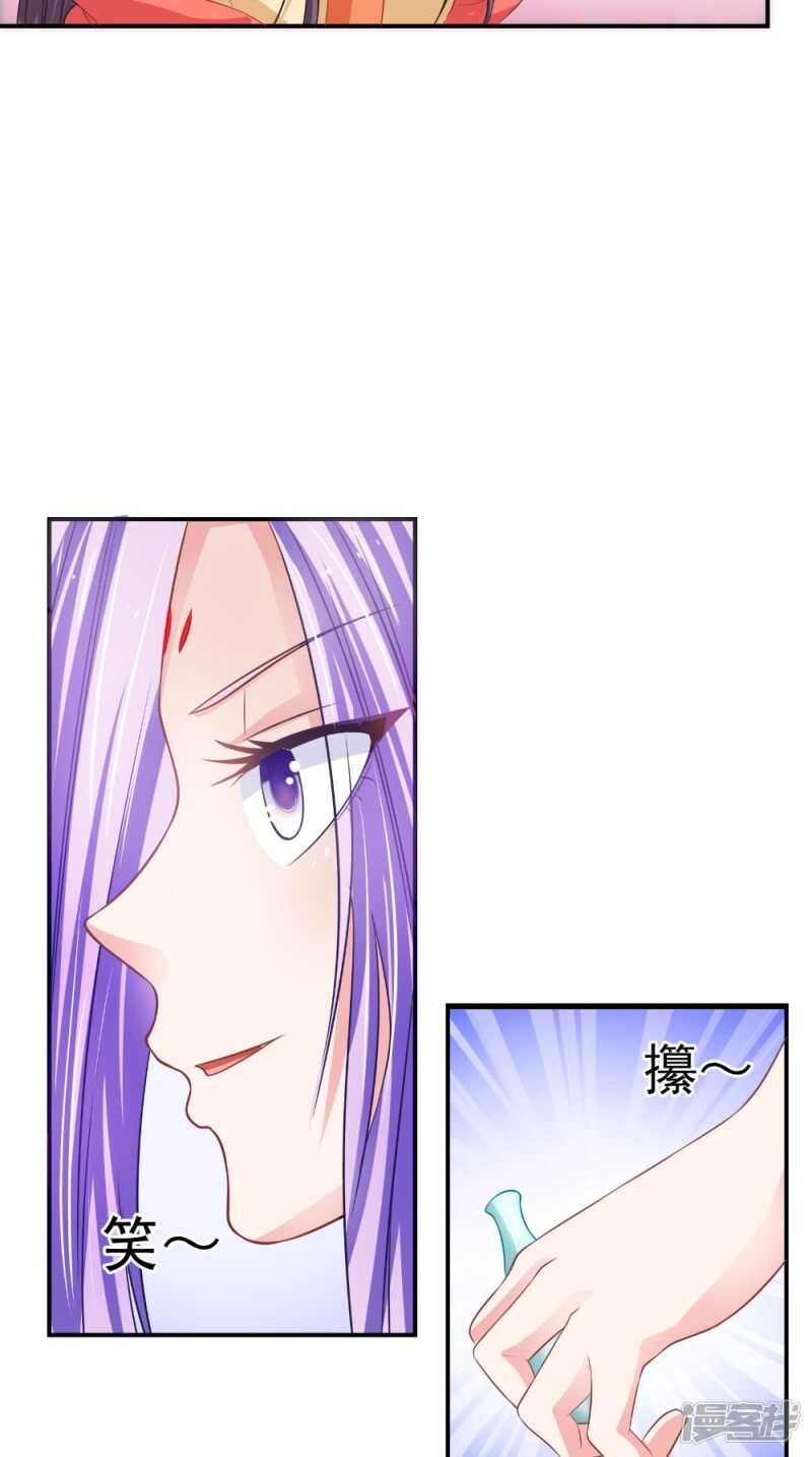 第81话 百里香-第82话