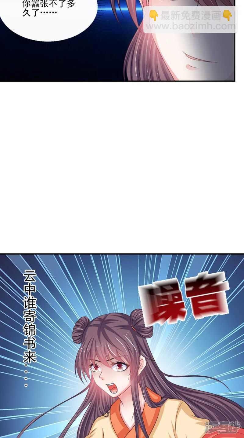 第81话 百里香-第82话