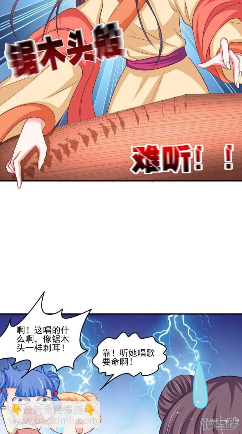 第81话 百里香-第82话