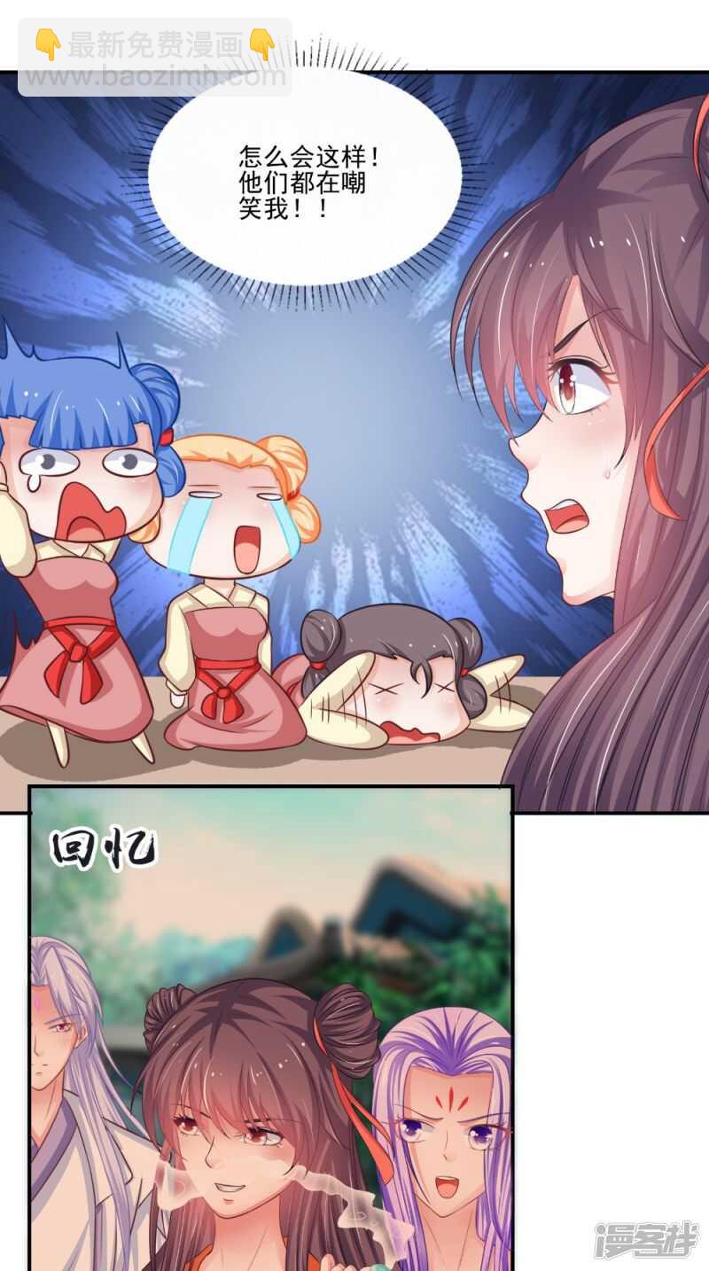 第81话 百里香-第82话