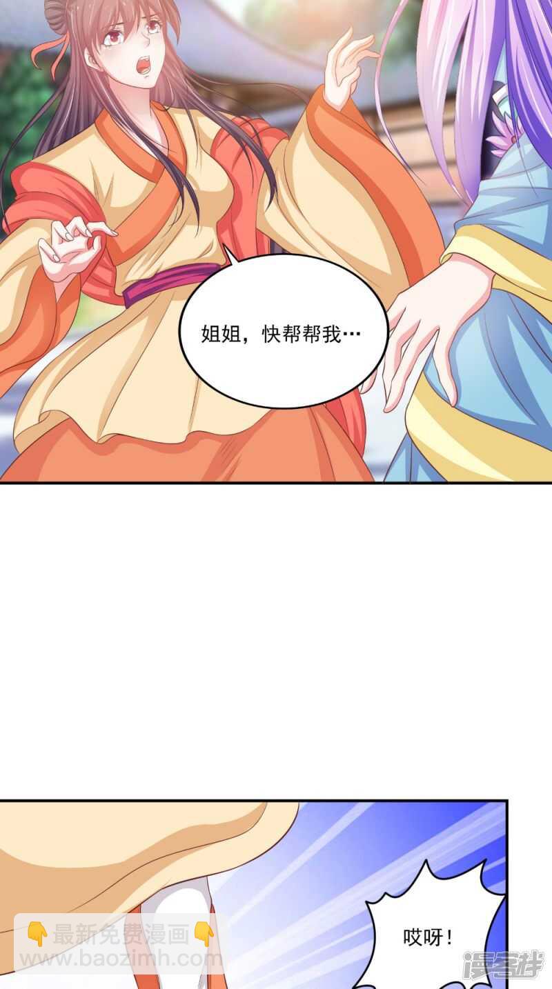 第81话 百里香-第82话