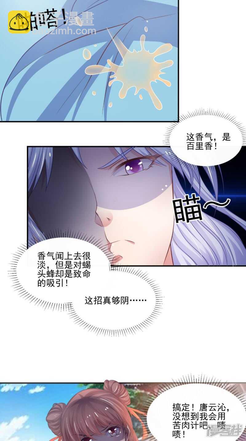 第81话 百里香-第82话